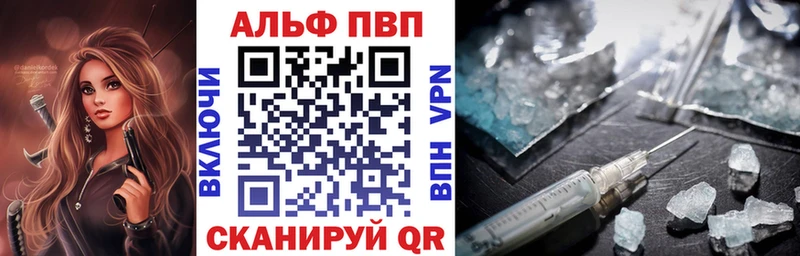 Купить закладки  Чердынь  APVP Crystall 