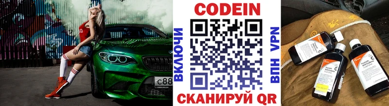 Купить  Чердынь  Кодеин Purple Drank 