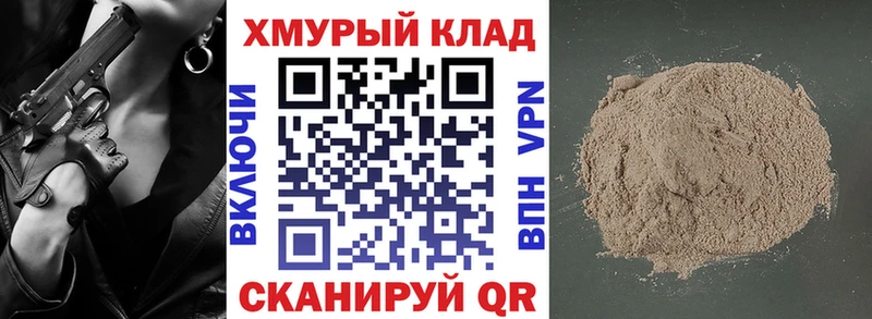 Купить  Чердынь  Героин белый 