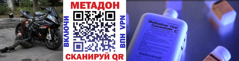 Метадон кристалл  Купить закладки  Чердынь 